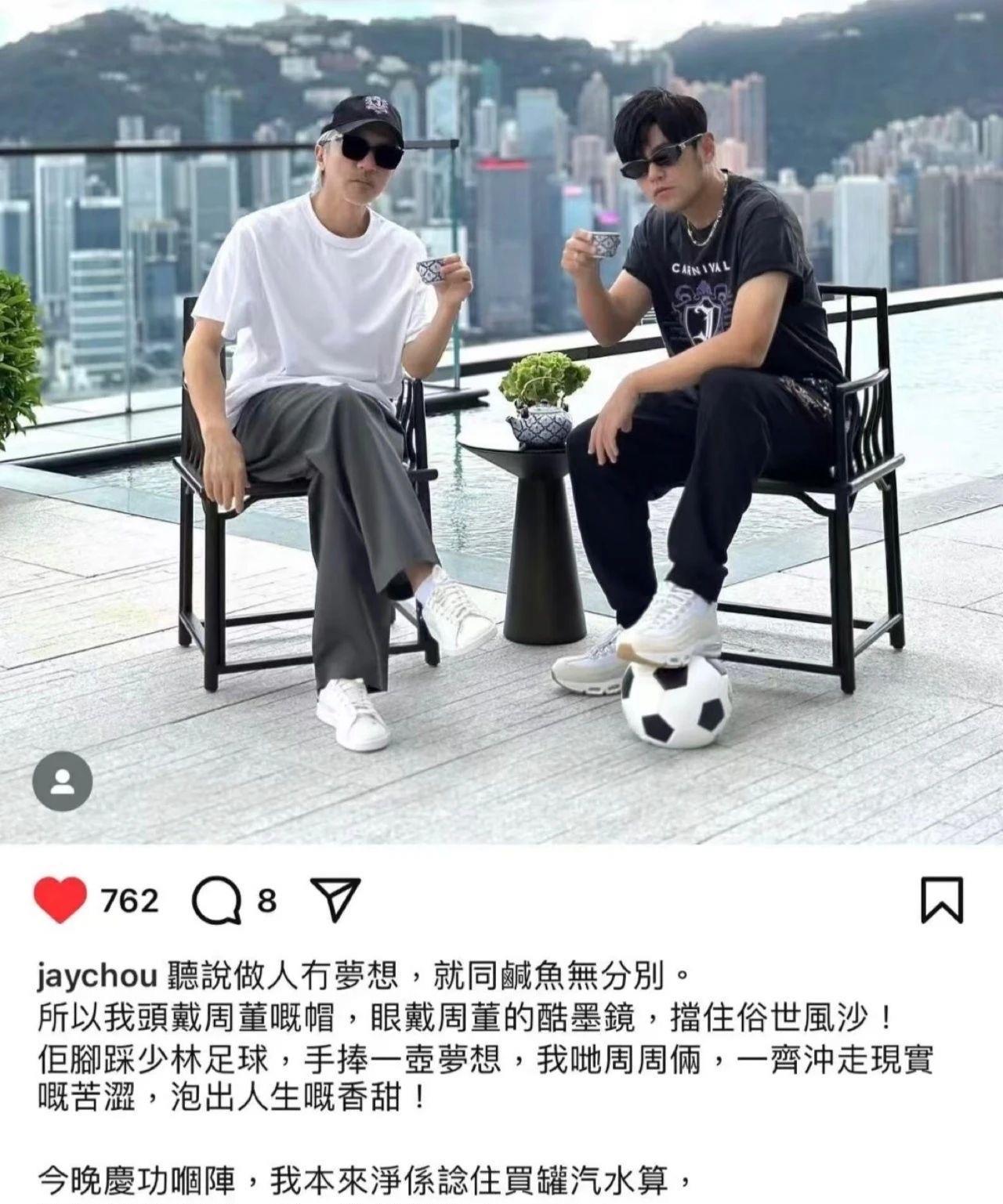 周星驰和周星驰合体啦，两个大帅哥，在天台喝茶。都瘦了一圈呢。