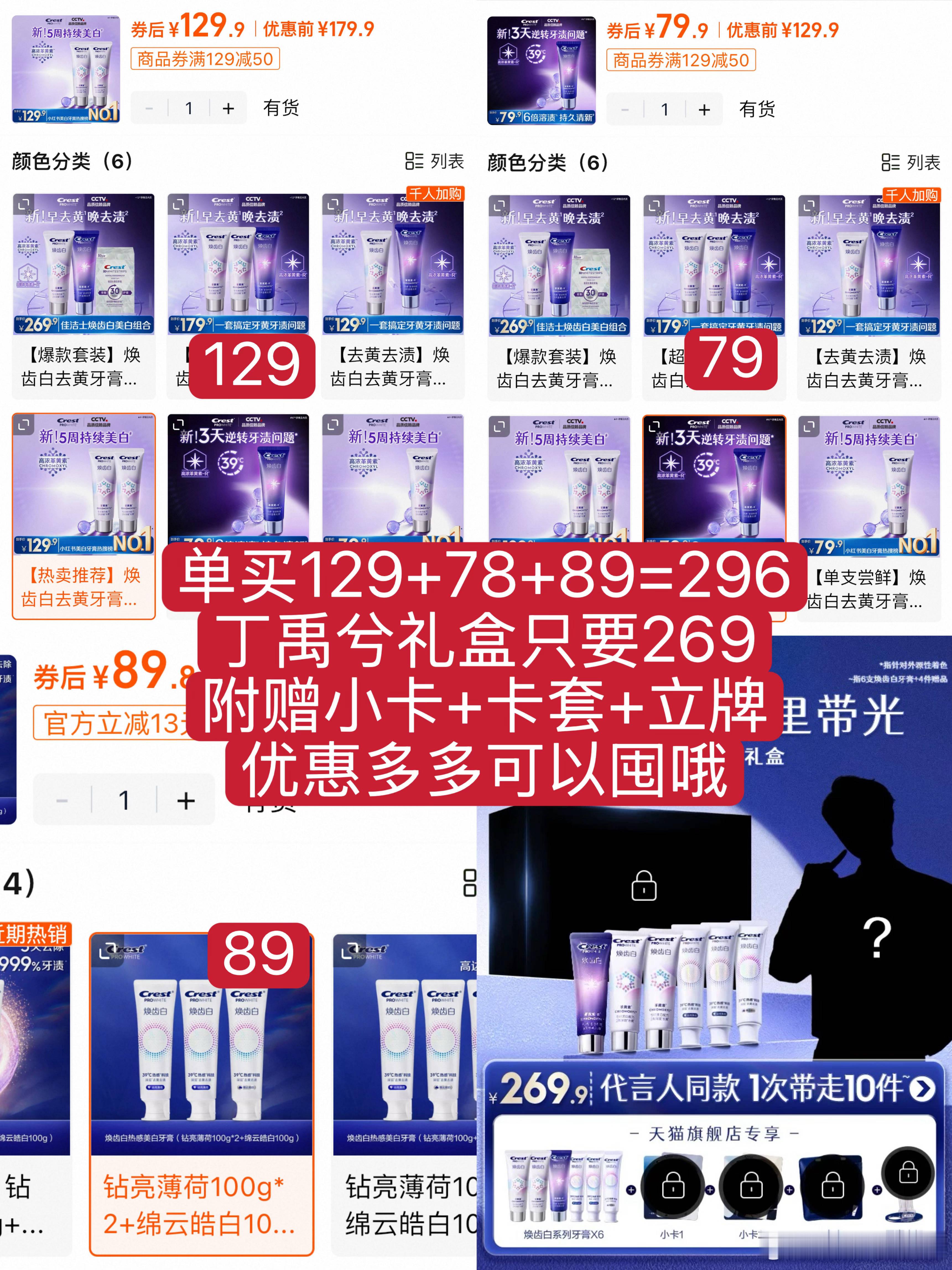 丁禹兮明天官宣佳洁士。我怎么看到有的人好破防啊[笑着哭]！先去超市看看牙膏价