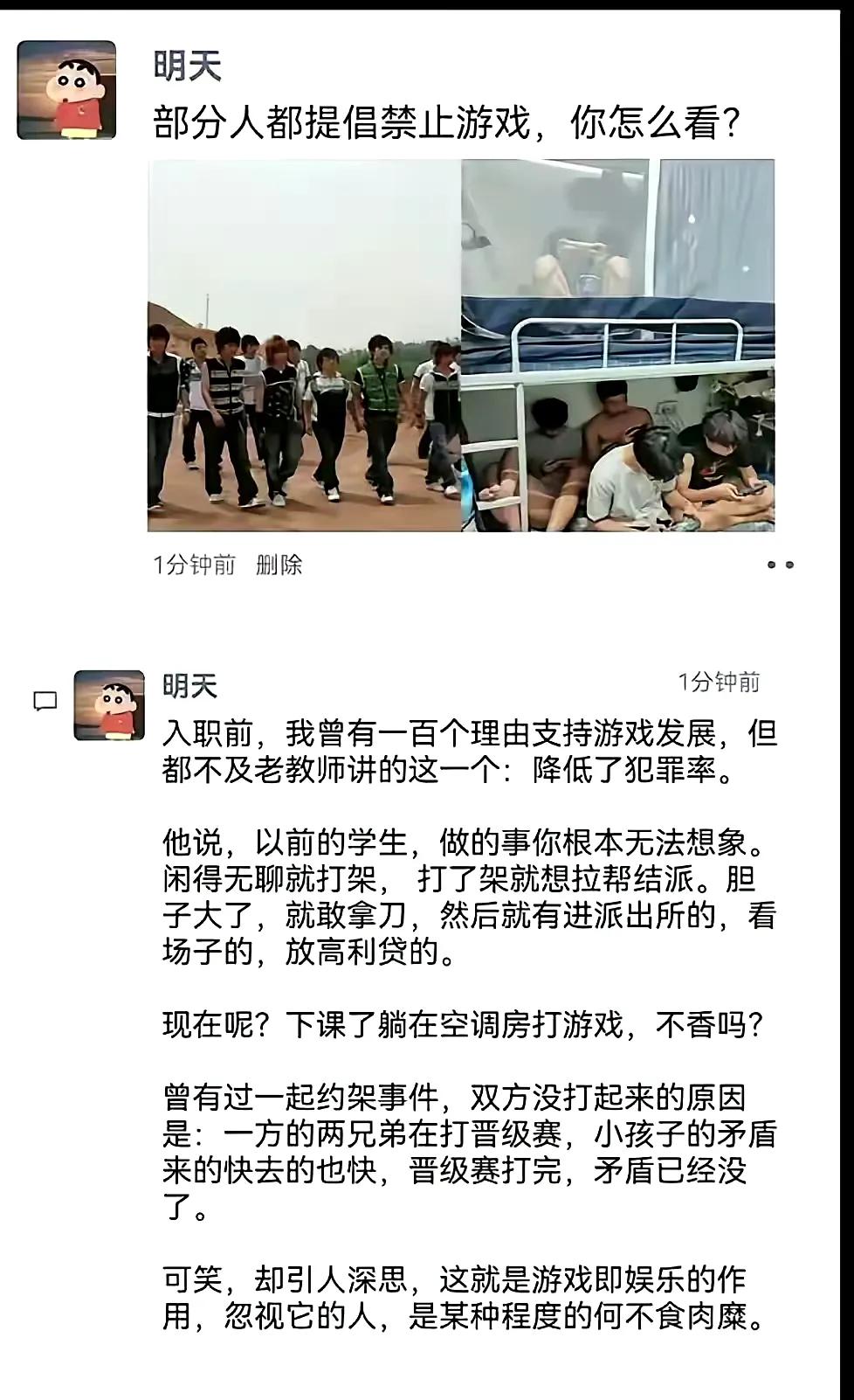 为什么支持游戏发展，因为游戏降低了犯罪率？这个说法挺有意思的。但也经不起推敲。网