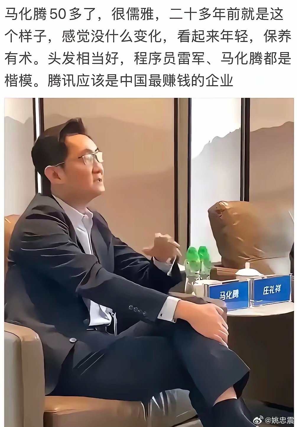 马化腾曾想用Q币交易和发工资，然后被约谈，后面就老老实实、本本份份做企业了！​