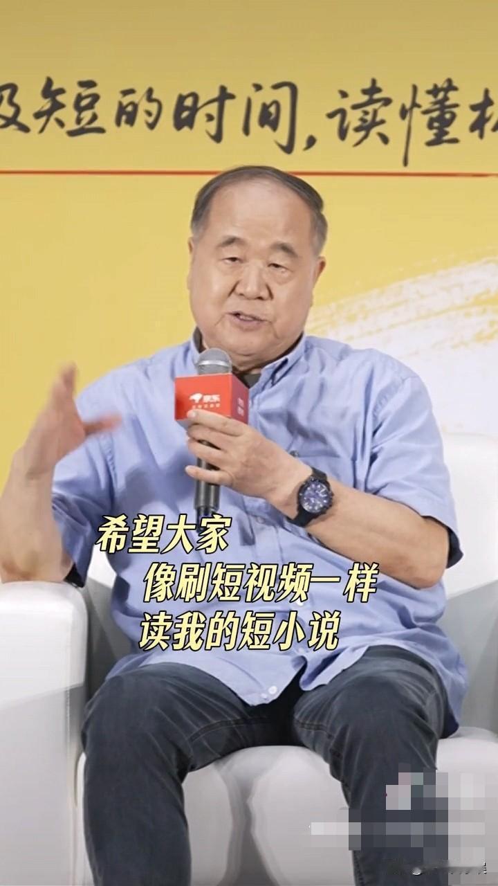 杨澜问莫言：“您每天花多少时间看短视频？”莫言说：“我可能看4到5个小时吧。