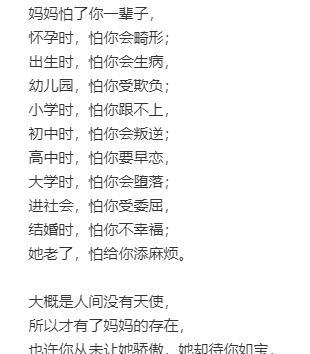 泪目了！是的，妈妈真的很“怕”孩子，她就是这个世界上最胆小的人，一辈子都在胆战