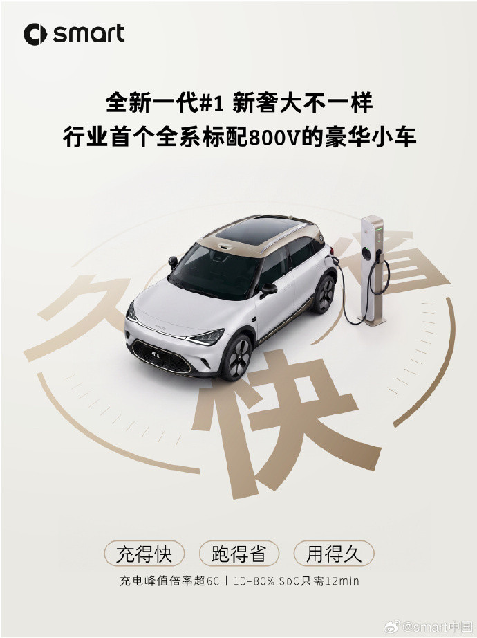800V、6C快充、高阶智驾一起下放，豪华小车终于不再只是“精致代步工具”？全新
