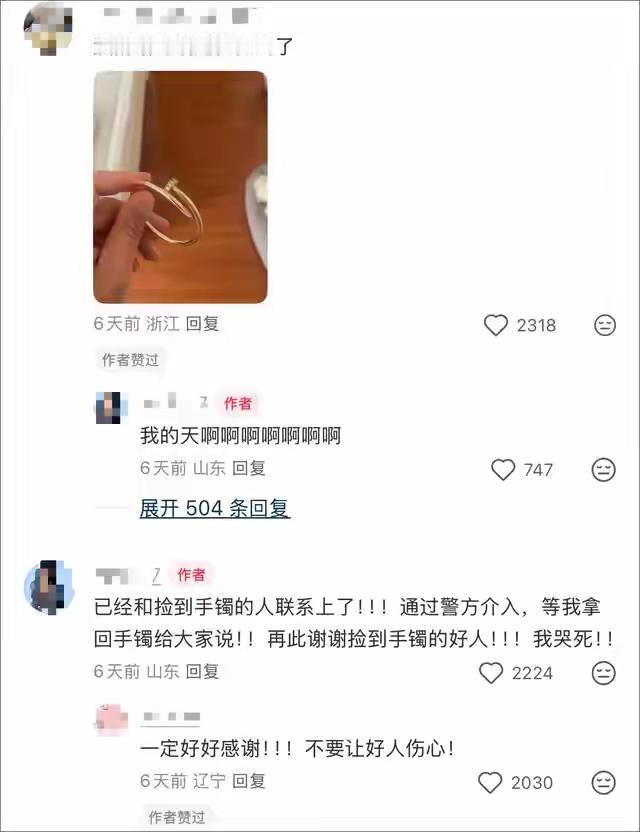 周杰伦济南演唱会刚散场没几天，山东的周女士就急得坐不住了——她戴的那只一万多块的