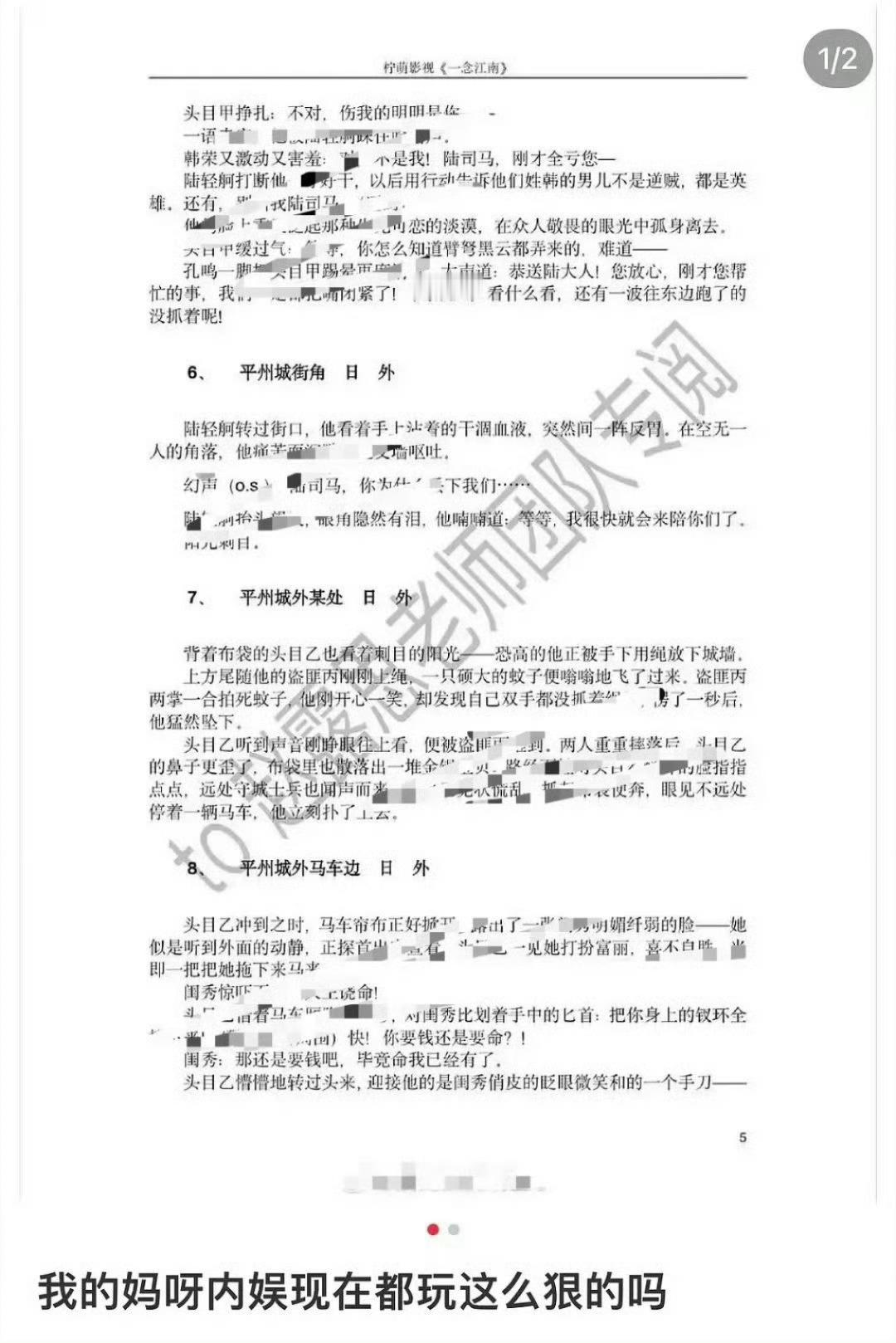 我支持赵露思接。