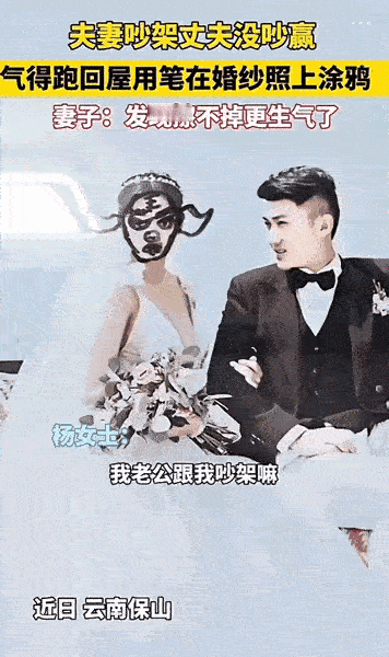 男人至死是少年！云南，一对夫妻在家里吵架，丈夫没吵过就回了屋，妻子本来还挺高兴，