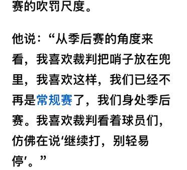 库里面对这么硬的防守，虽然他已经习惯了，看起来也挺淡定的，但美国的媒体们都看不下