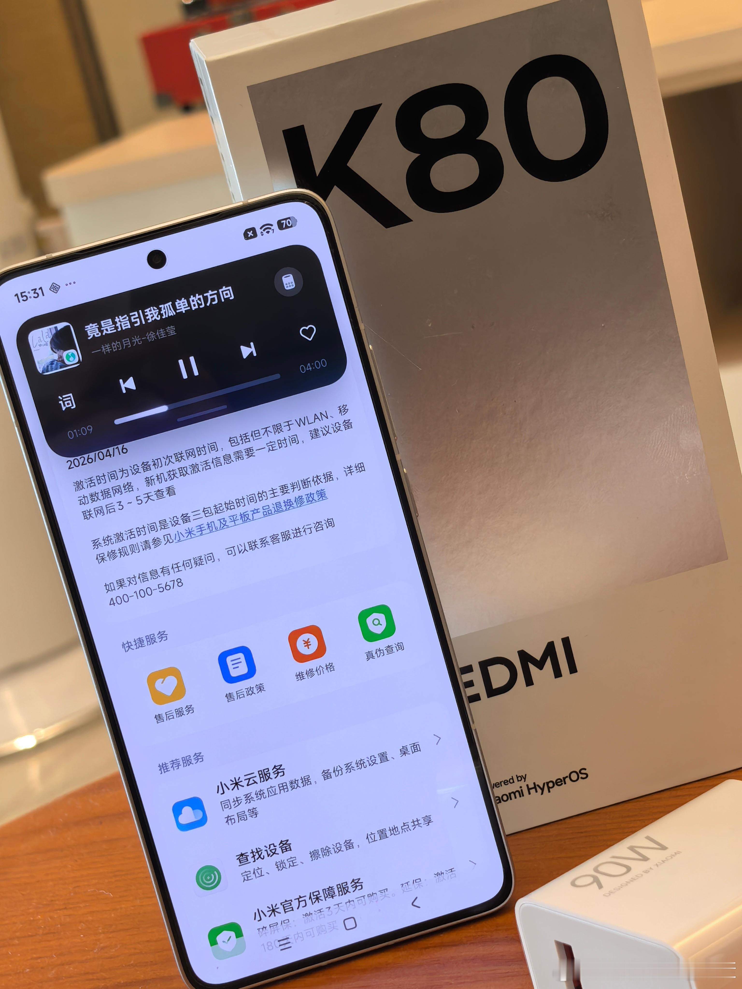 之前买了一台红米Turbo4，现在再冲一台红米K80，1529价格顺利下车，激活