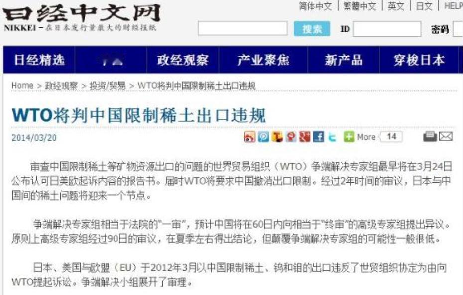 说起来都没人信！11年前美国打赢了对中国的稀土官司，结果摧毁了自家好不容易扶持起