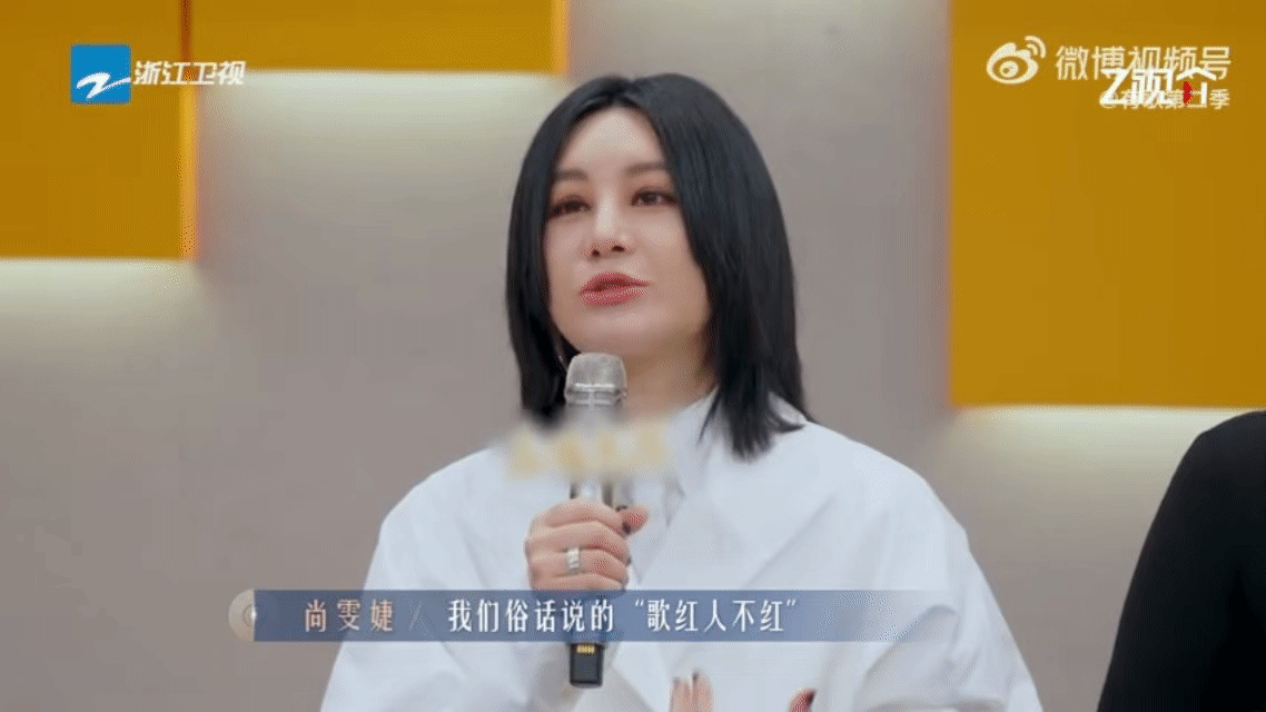 尚雯婕把选手说哭了不是严厉的批评，是懂你的欲言又止。尚雯婕在节目里点破“歌红人