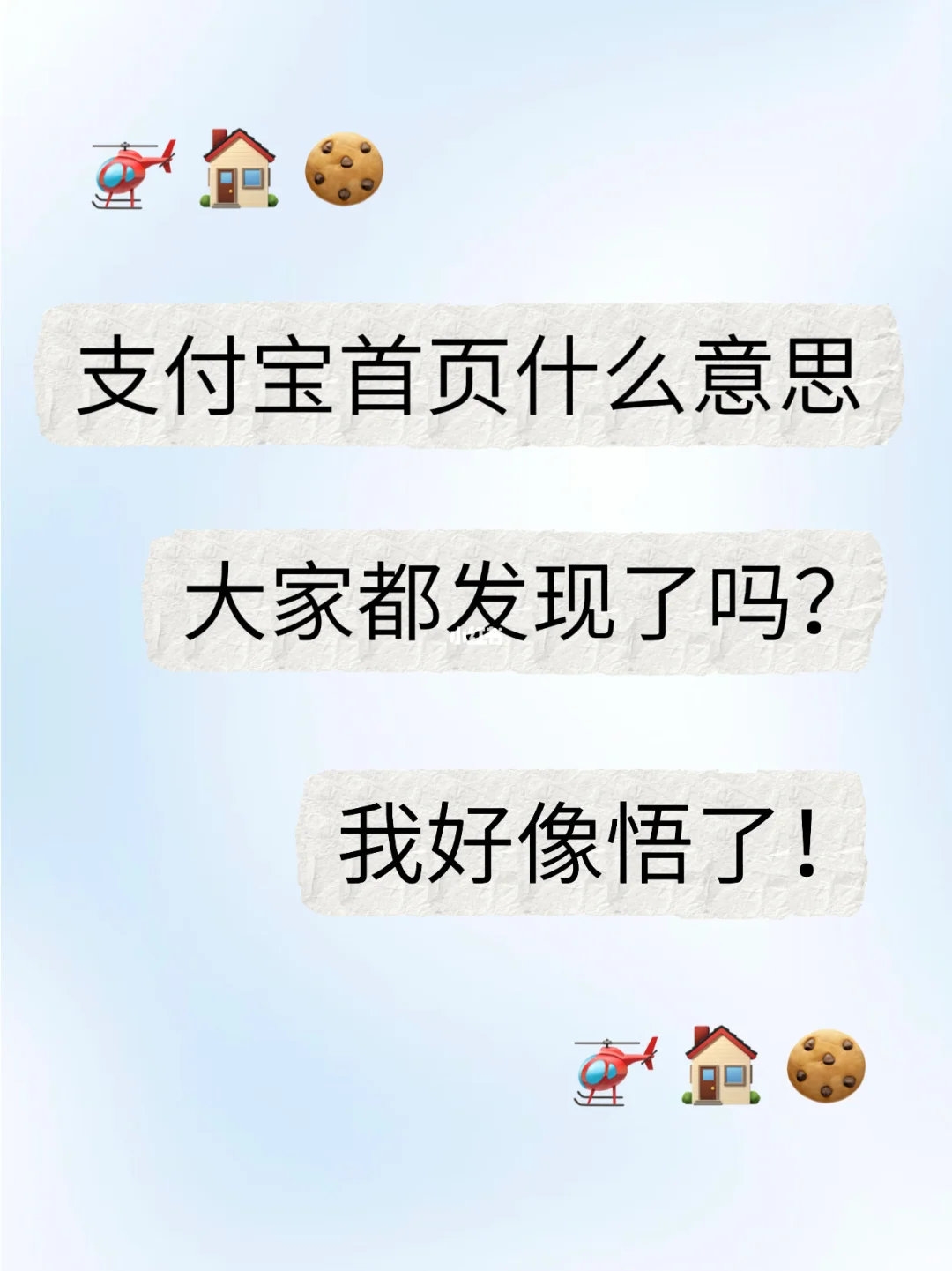 支付宝又在搞事情！但杭漂人好像秒懂了😎