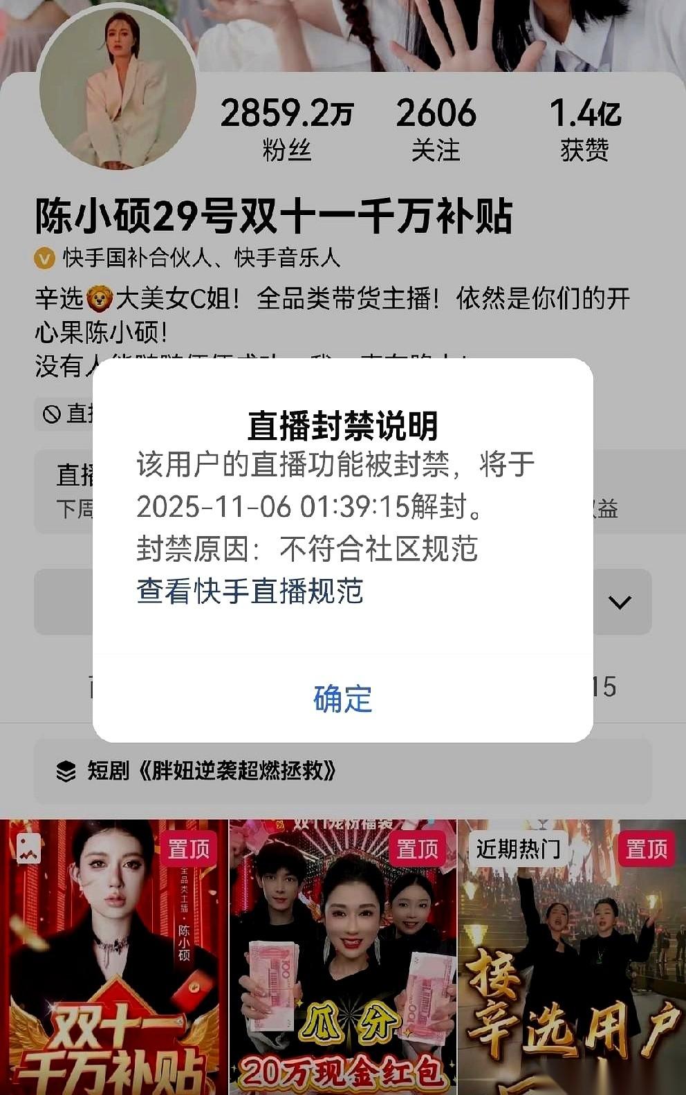 就因为拐弯抹角内涵了几句，直接给你封了8天。我有时候真觉得挺魔幻的。人家自己