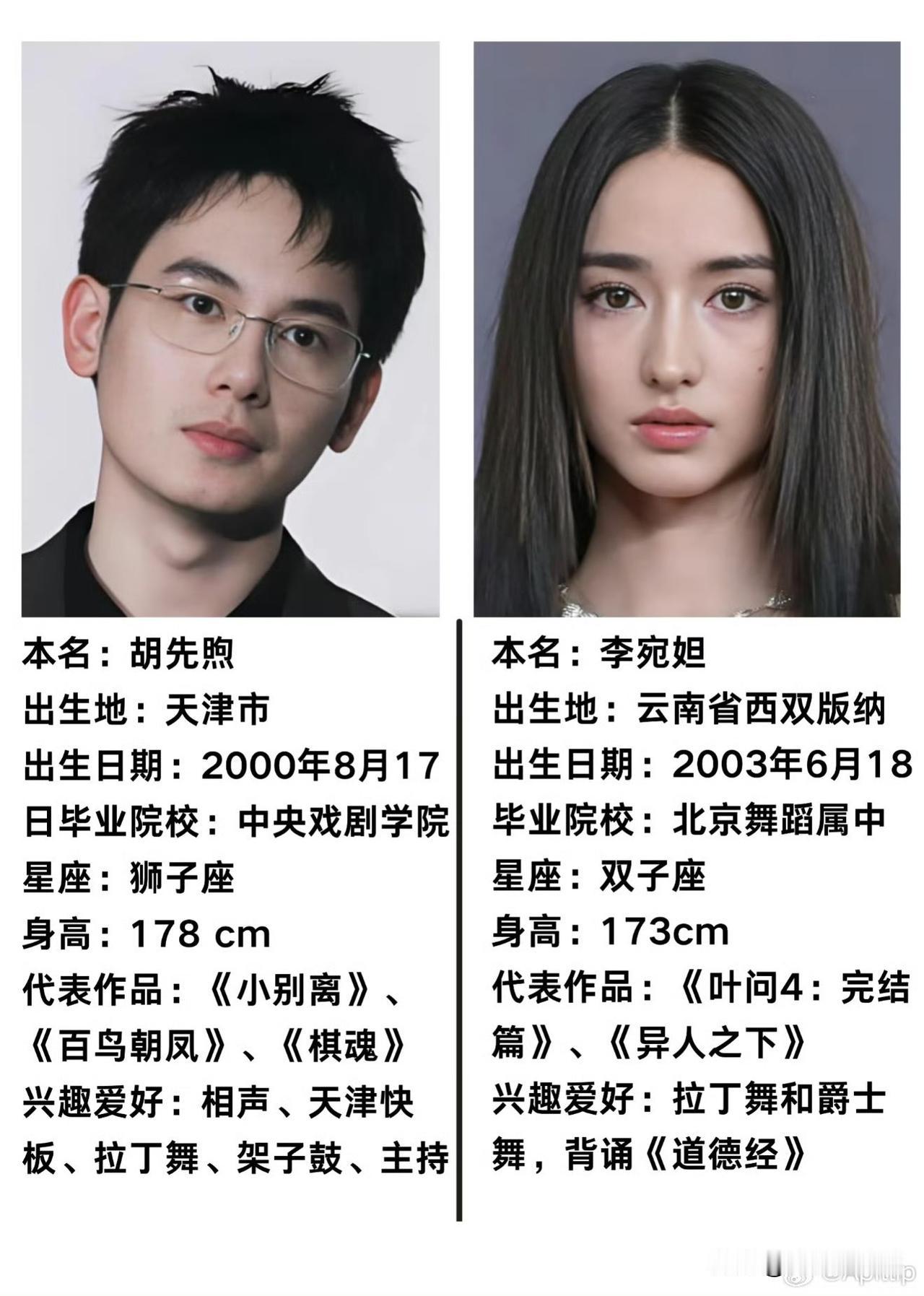 仔细研究一下胡先煦和李宛旦绝对是门当户对看看他们的代表作就知道，绝对的关系户