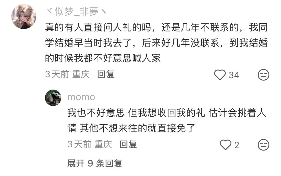 六七年没联系的同学突然给我发消息