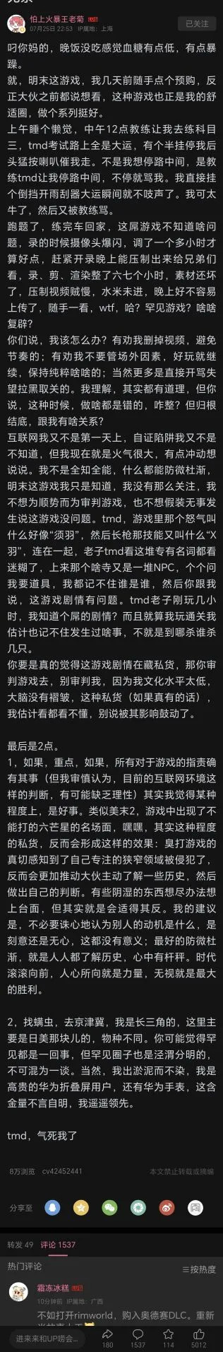 b站up主机王老菊也破防了讲真，他当年做游戏亏了几百万都没现在火气这么大，怪不得