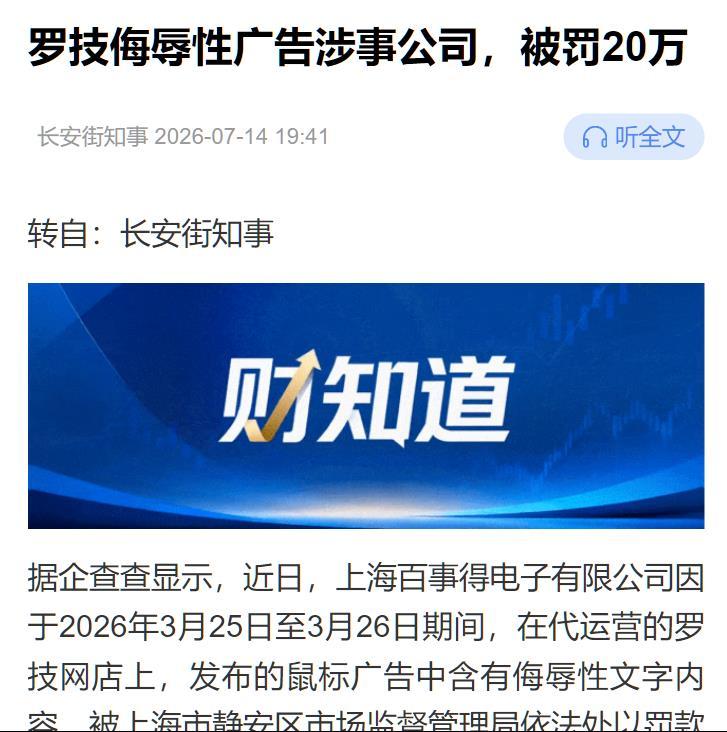 之前LV要求用了四叶花图案的奶茶商家赔偿总共1030万。我的思考：大家会看到