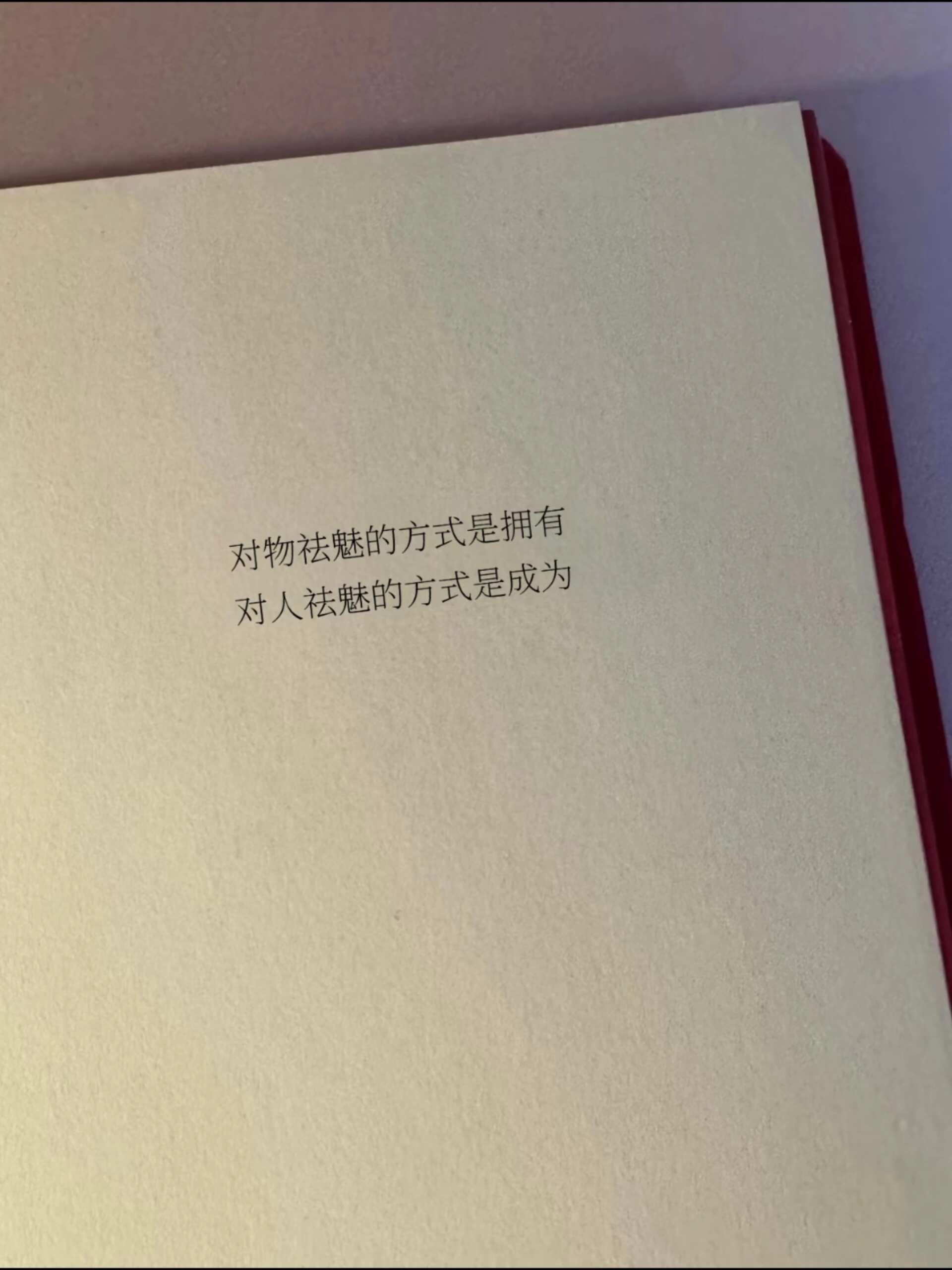 够你发一辈子的小众文案​​​