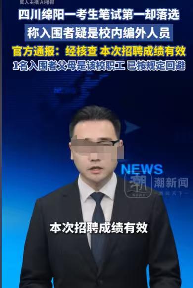 一个笔试并列第一的考生，最后没进体检名单。争议最容易被一句“笔试第一却落选”