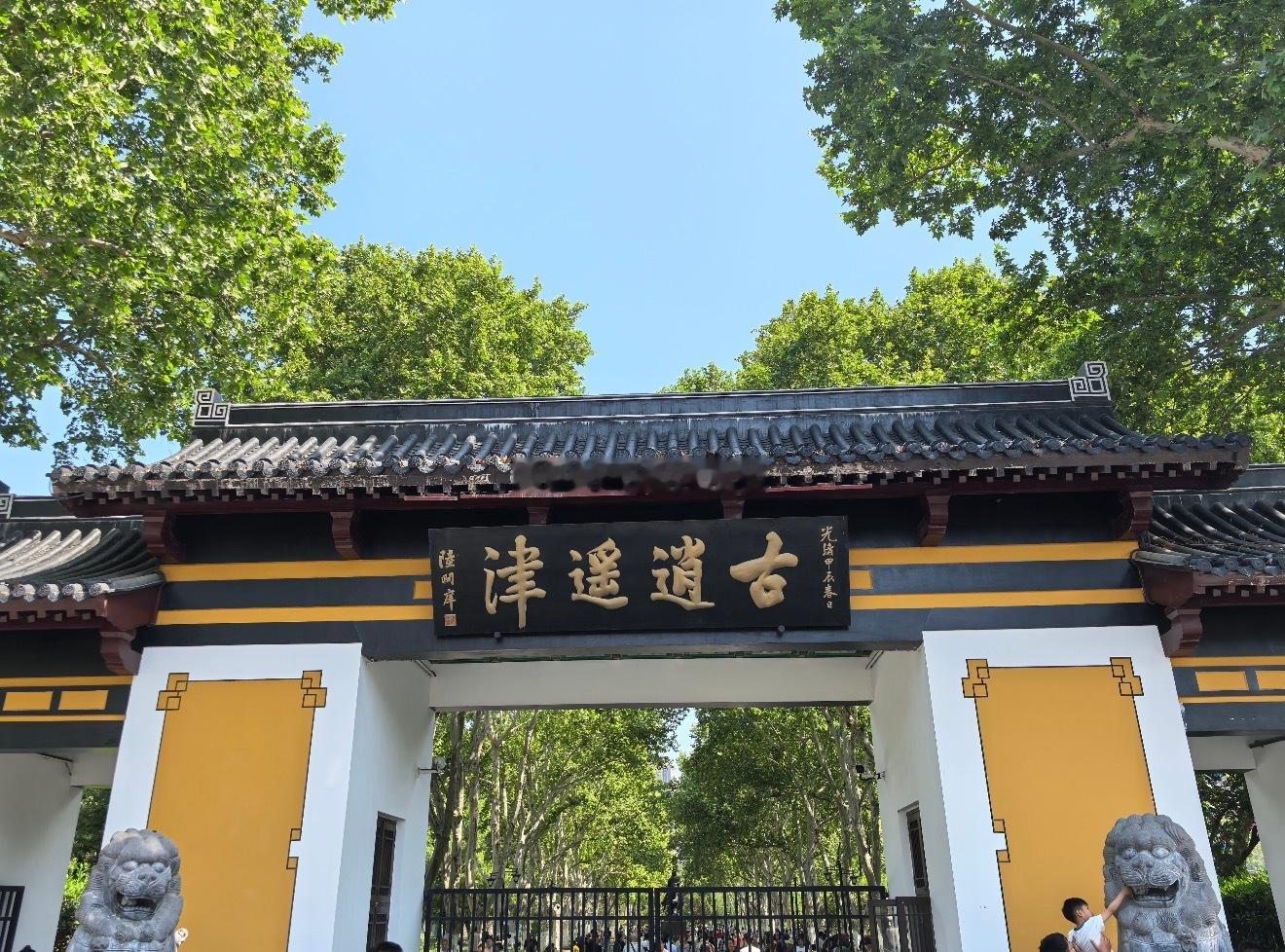 国庆假期合肥有戏又出圈连日阴雨终于暂停！合肥迎来明媚晴日，城市一下子热闹起来。市