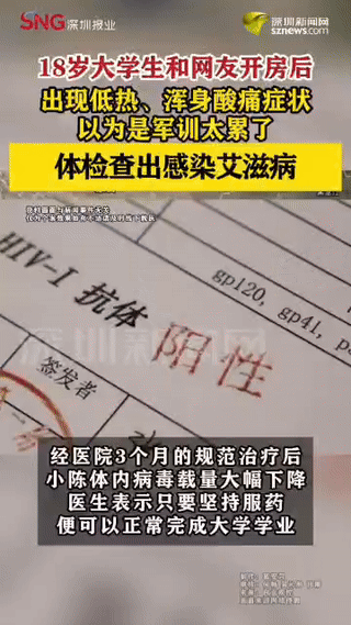 大学生要留意了！四川自贡，一刚入学的18岁大一新生，在军训期间和网友线下见面并发