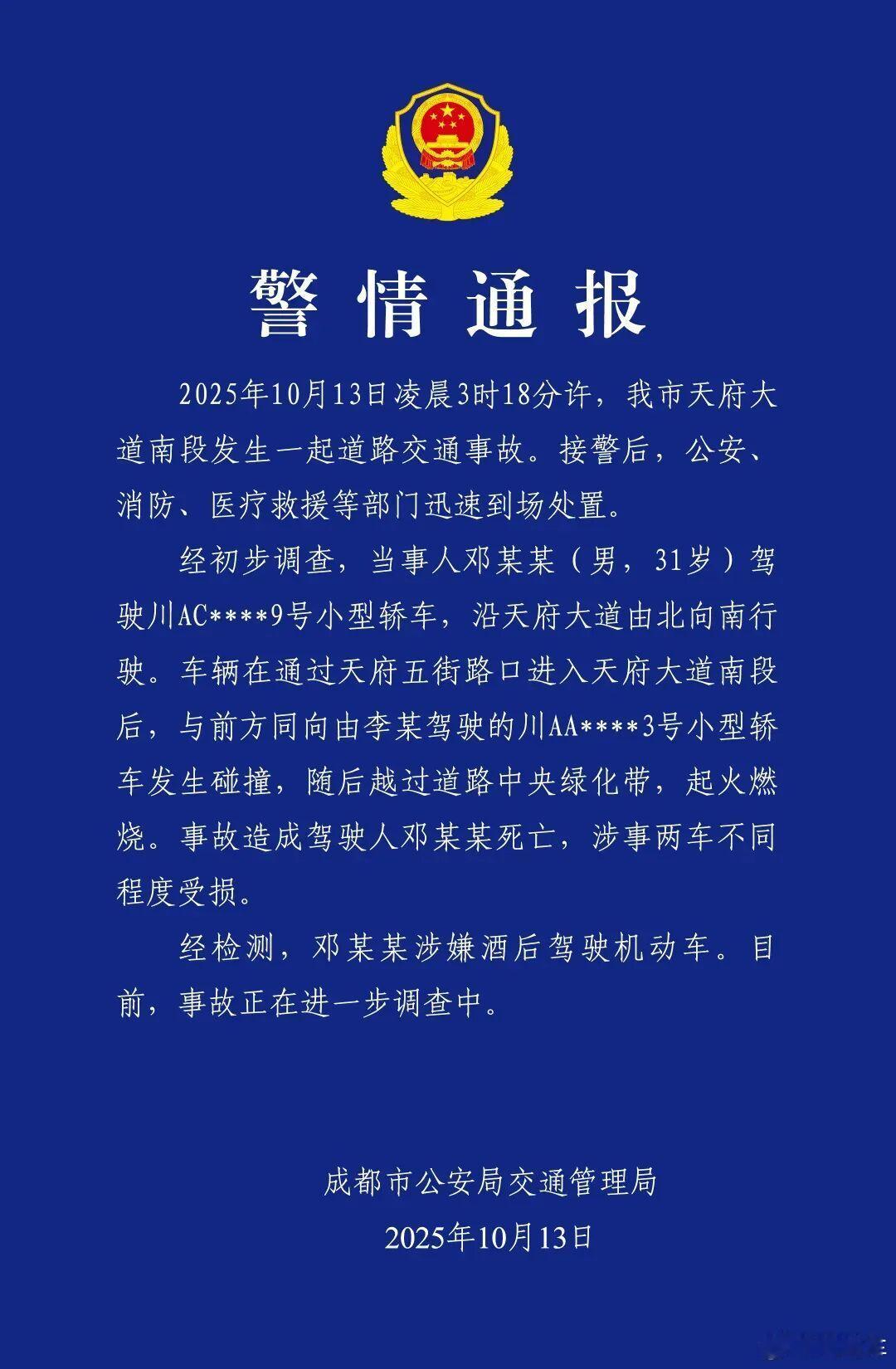 ​不要像上次智驾事故那样了？！​​​