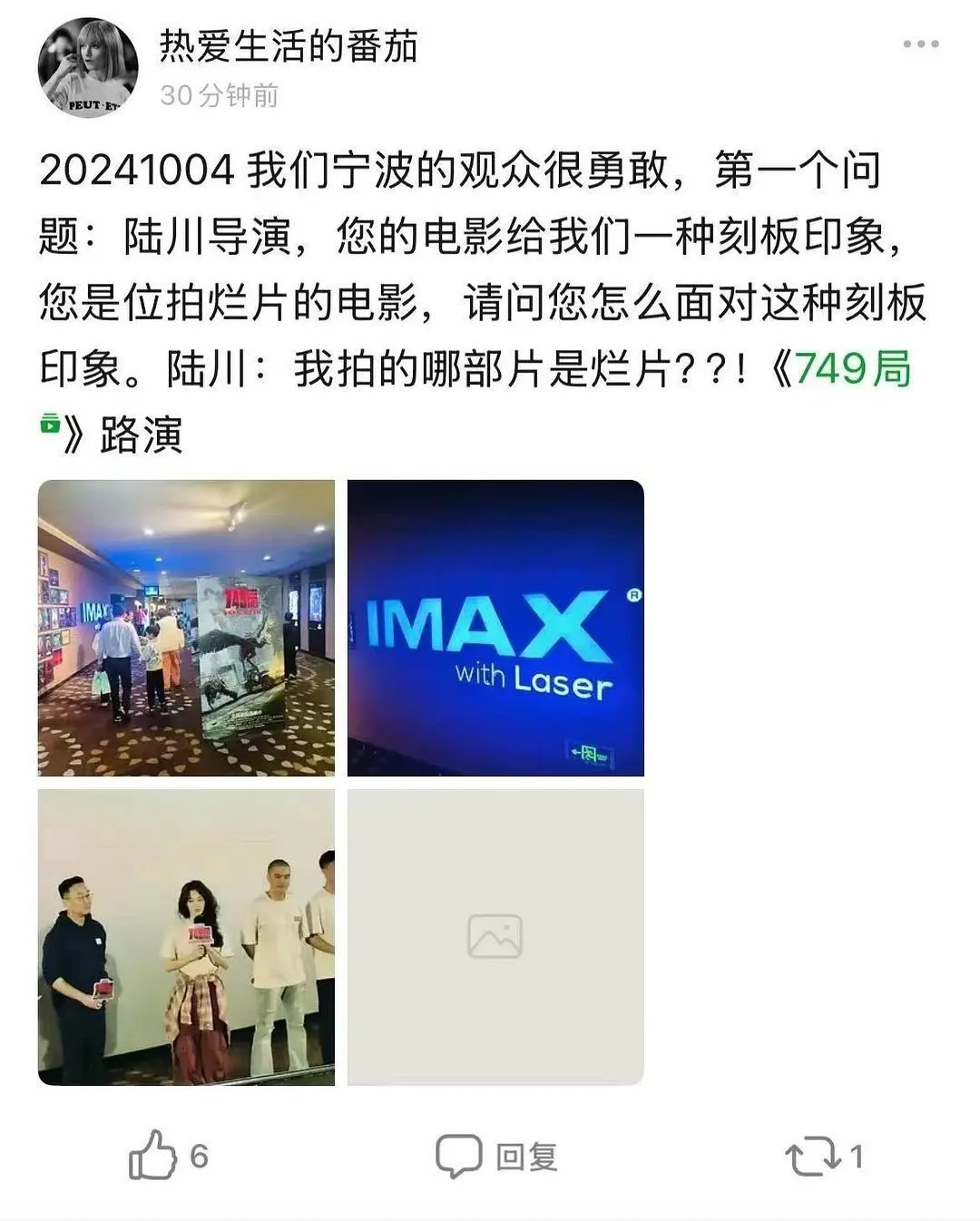有人问:陆川如果以猎奇搞笑为由宣传《749局》，《749局》会不会票房好些。问题