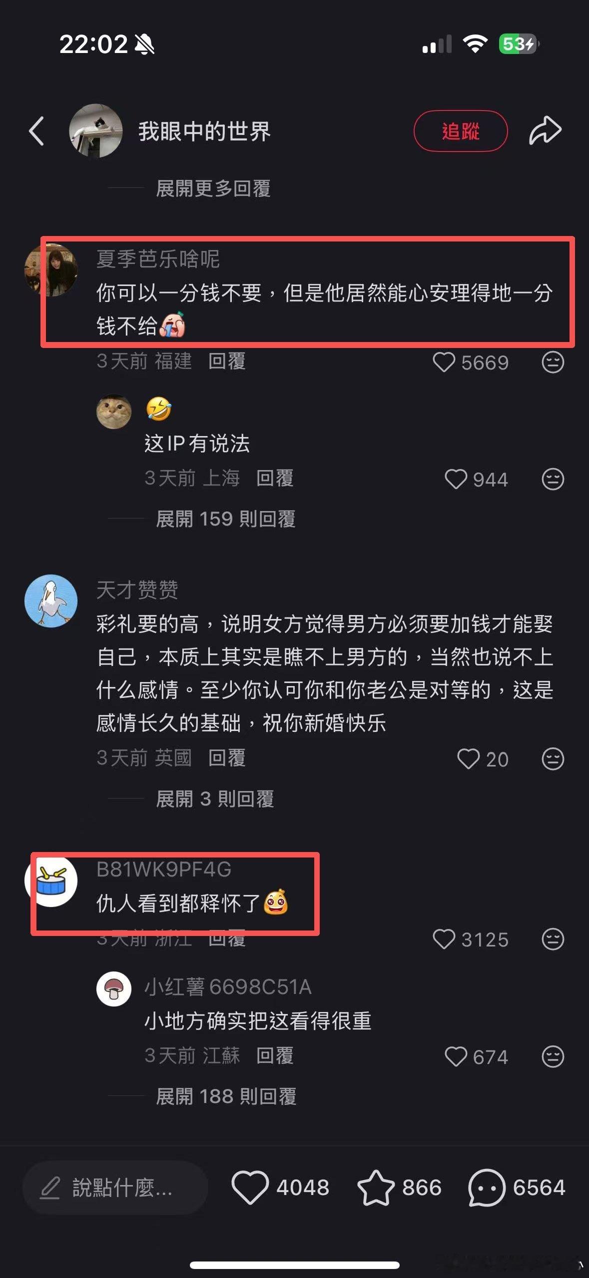 一对情侣因为0彩礼结婚火了，评论区有人祝福，也有一些人酸溜溜。