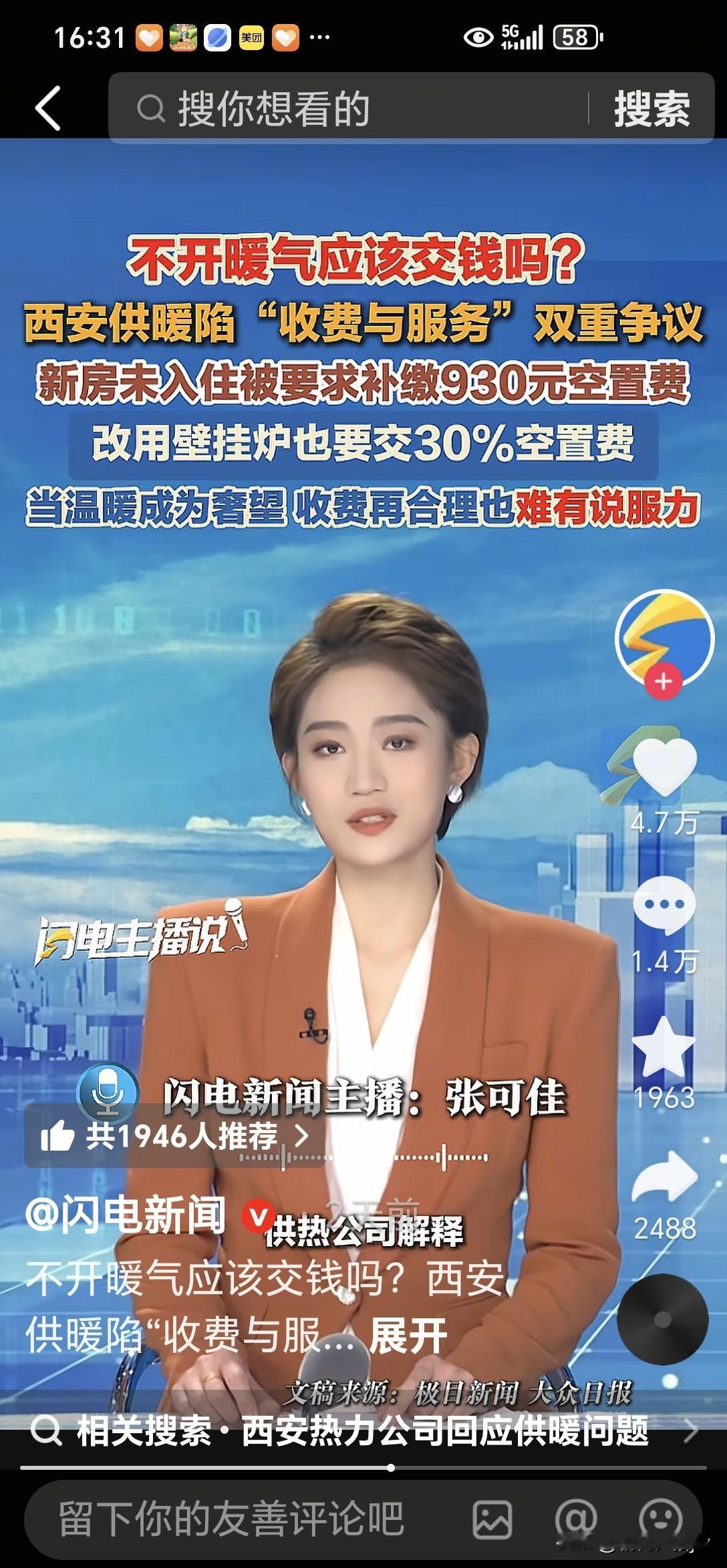 税没到，费先来了！仅“取暖费”一项，多套房者已瑟瑟发抖了。古城新举措，西