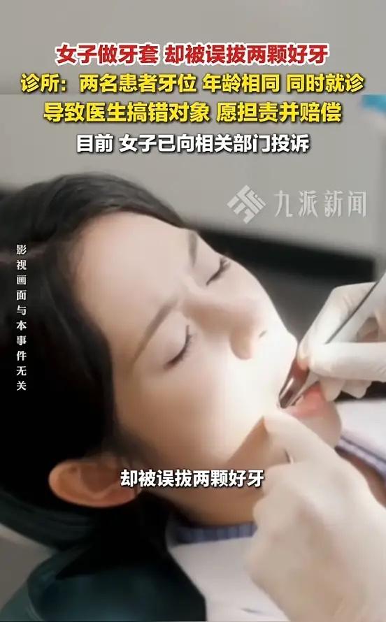 “严查到底！”近日，福建厦门，一女子路过一间诊所时，想到自己的一颗门牙有些松动，