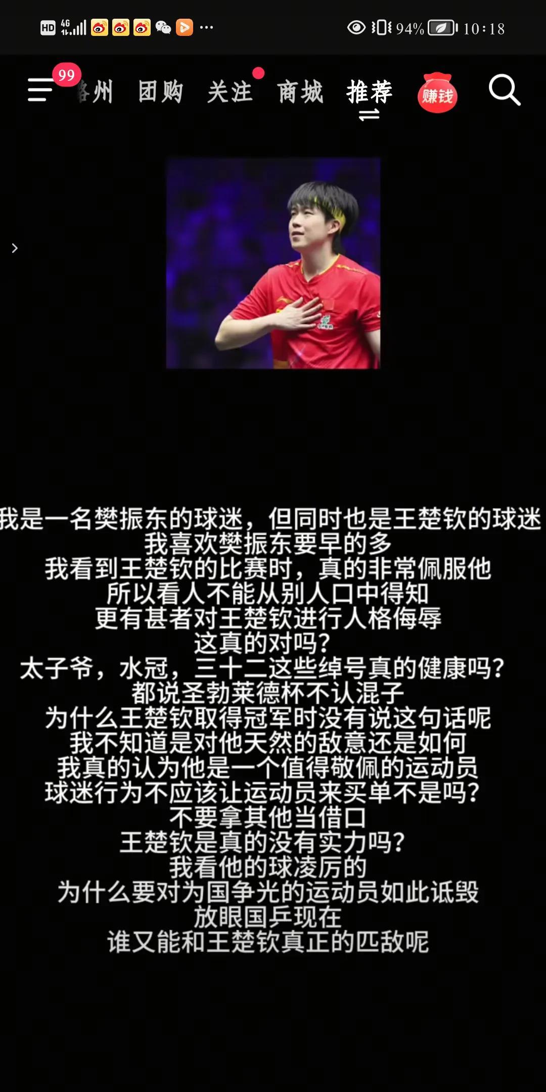 现在樊粉成功的把我每次刷到小胖的视频直接点不感兴趣[哭哭]，他的极端粉丝把楚钦骂