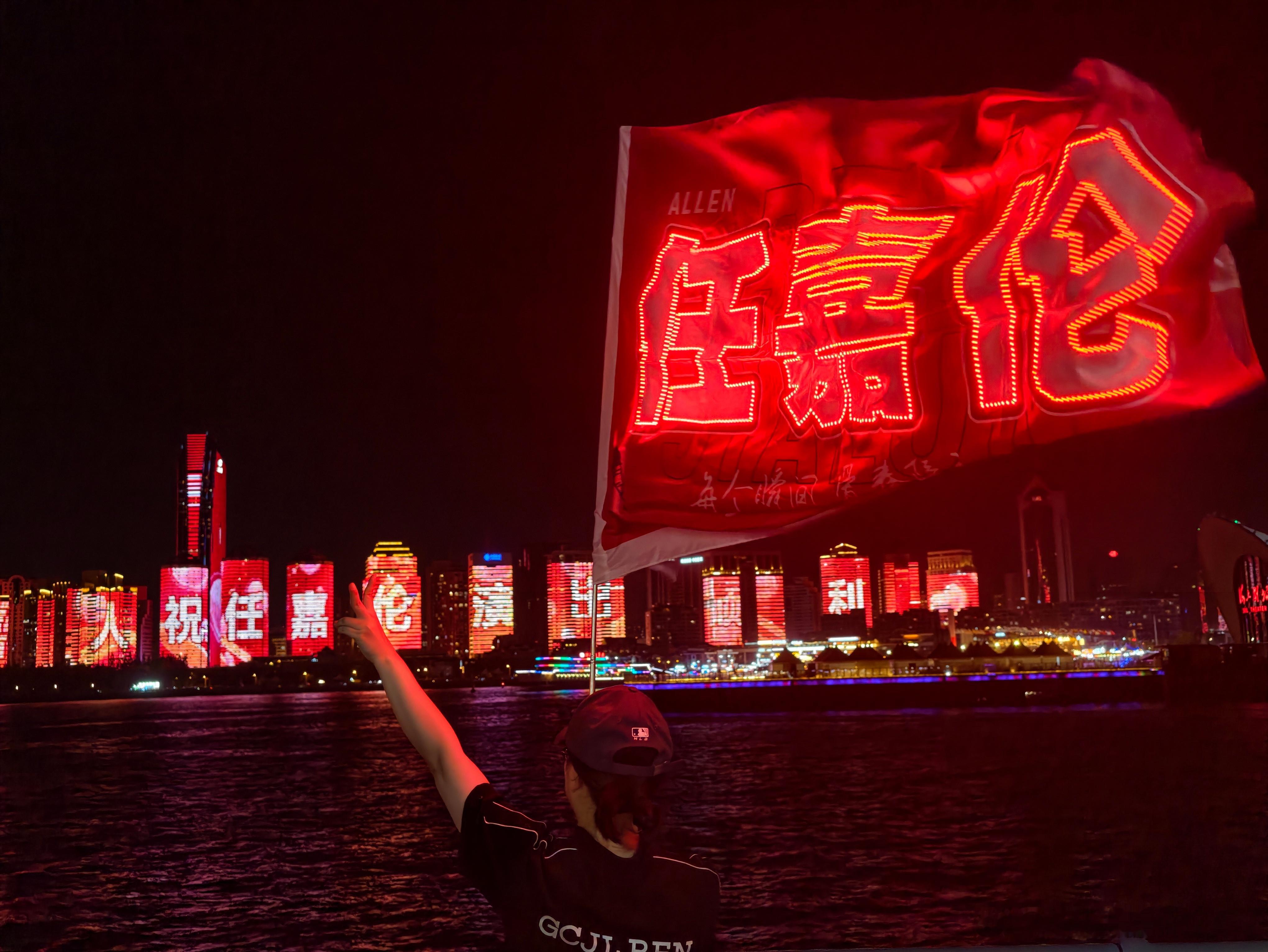 任国超（任嘉伦），我来啦青岛·情人坝