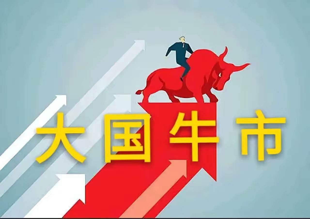 当市场狂飙，未上车者常陷两种心态：踏空者：因错失入场而焦虑，幻想回调再进场，内