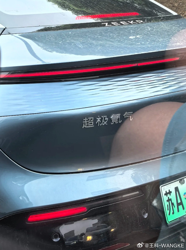 您太客气了！​​​