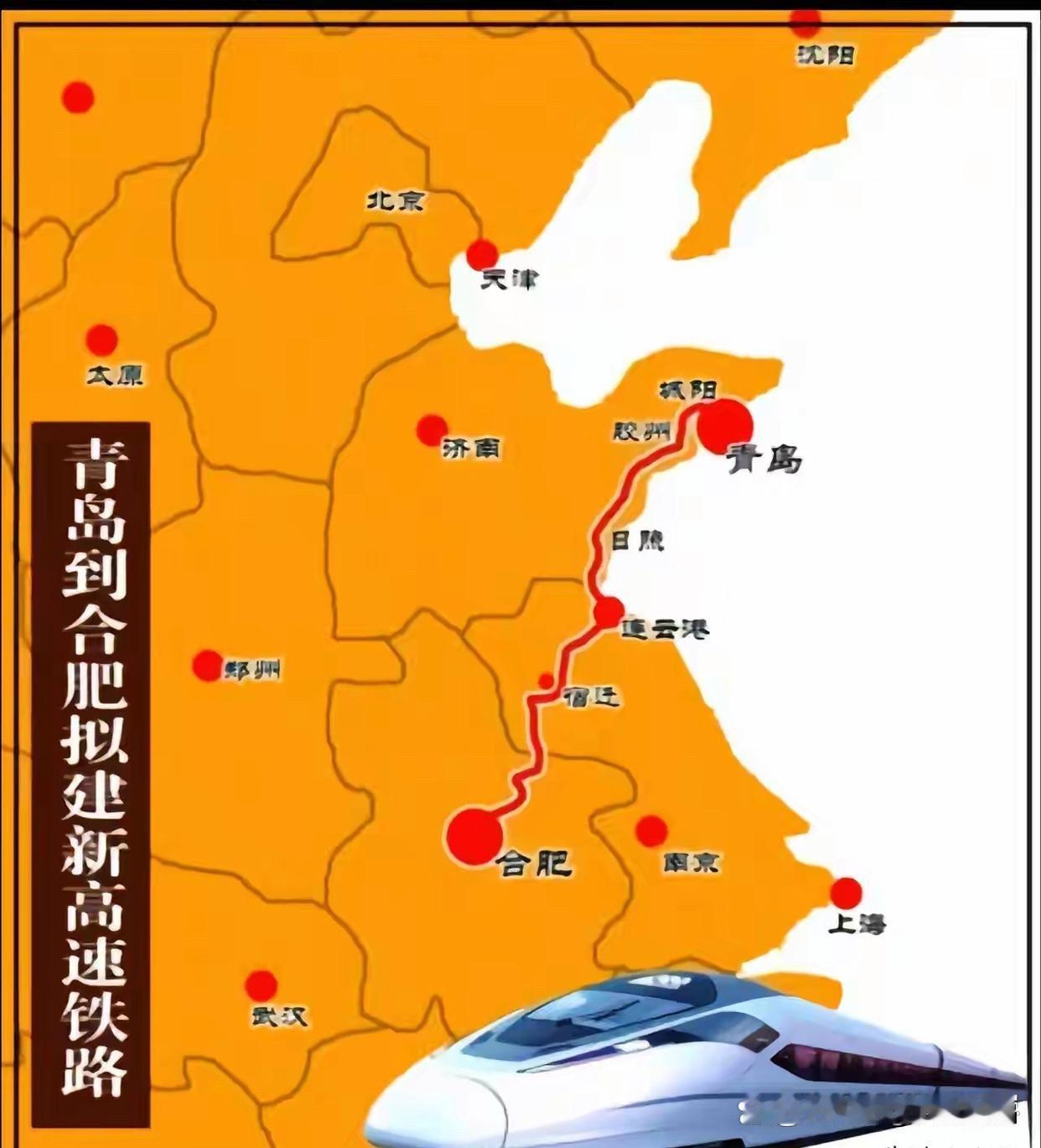 从合青客专，兜兜转转成今日正式开通运营的合泗，打了谁的脸？2015年8月，合肥