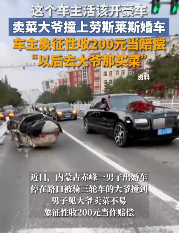 大哥开上劳斯莱斯是有原因的！内蒙古赤峰，男子开着600万的劳斯莱斯上路，途中一位
