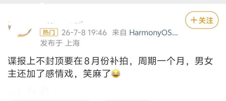补拍一个月？还要补拍已经拍过的？这不就是重拍吗？这个局面很熟悉，当初射雕也是，棚