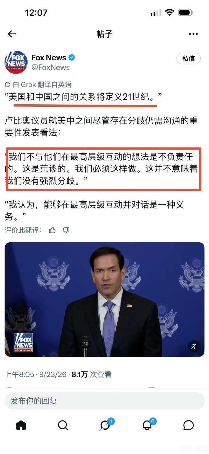 做人的差距为什么这么大呢？鲁比奥在担任参议员期间在反华议题上调门最高，口号喊