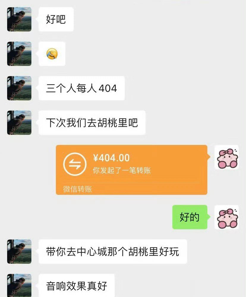 怎么看待出去玩a钱呀