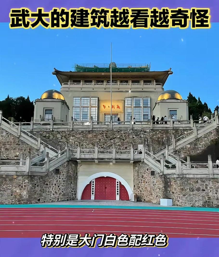 武大虽然在一些事情上处理不得当，但也不要拿着放大镜甚至显微镜找不是。尤其是武大