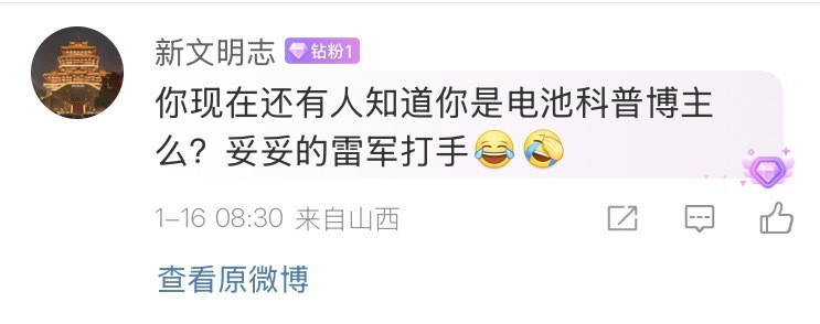 回应一下打手最近也有很多人说，为啥每次都有我，是不是收钱了等。集中回复，没有收钱