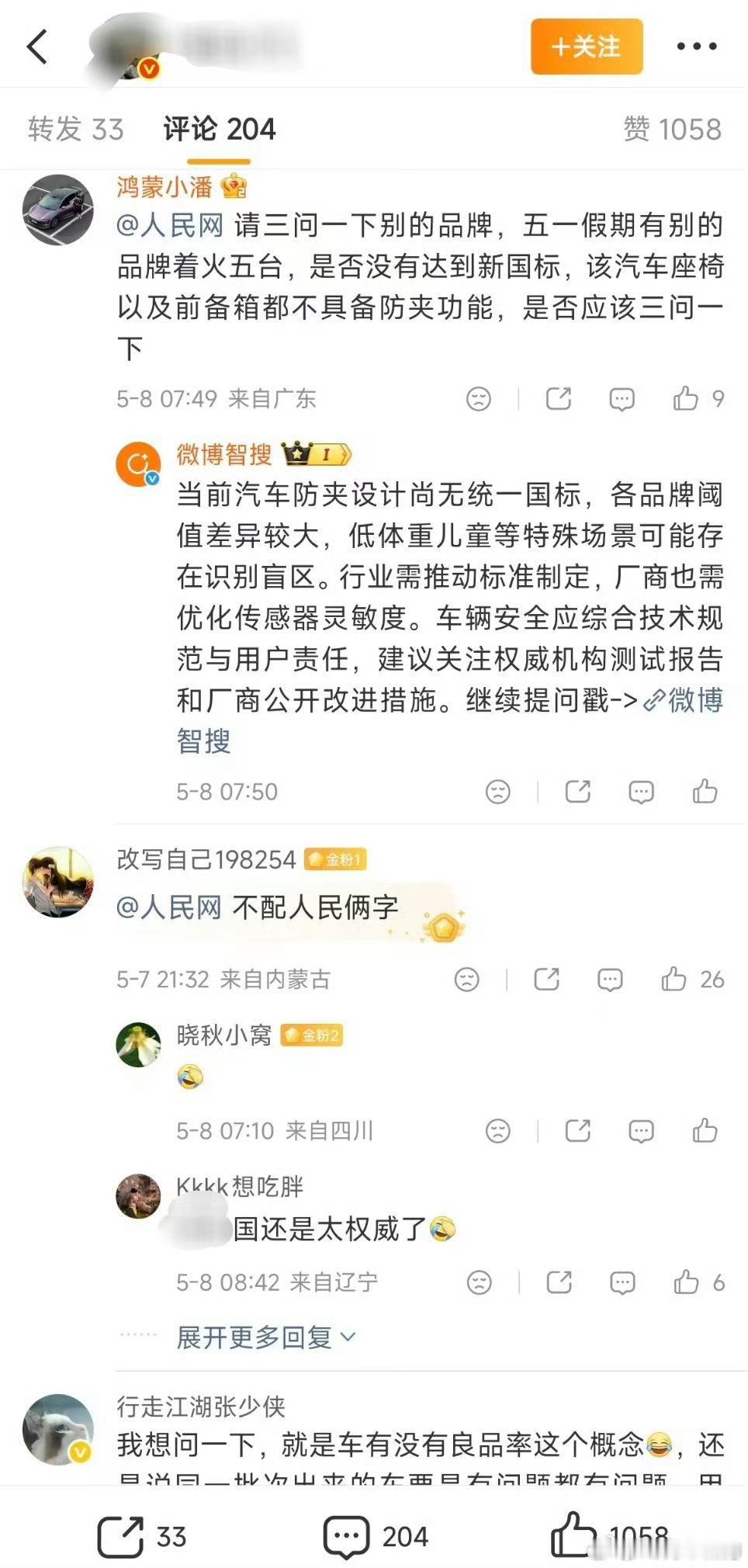 现在全网水军出动，替主子洗地。洗地方式还是老一套，就是拿小米的旧闻去洗自家的丑闻