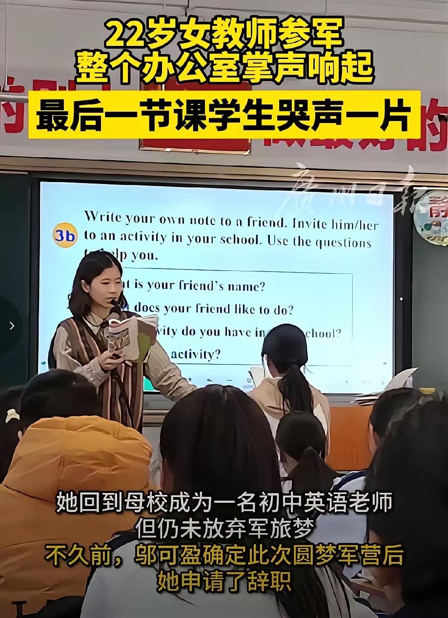 23岁女教师辞掉铁饭碗去当兵！最后一节课全班哭着喊她军装照要火​深圳龙华街道