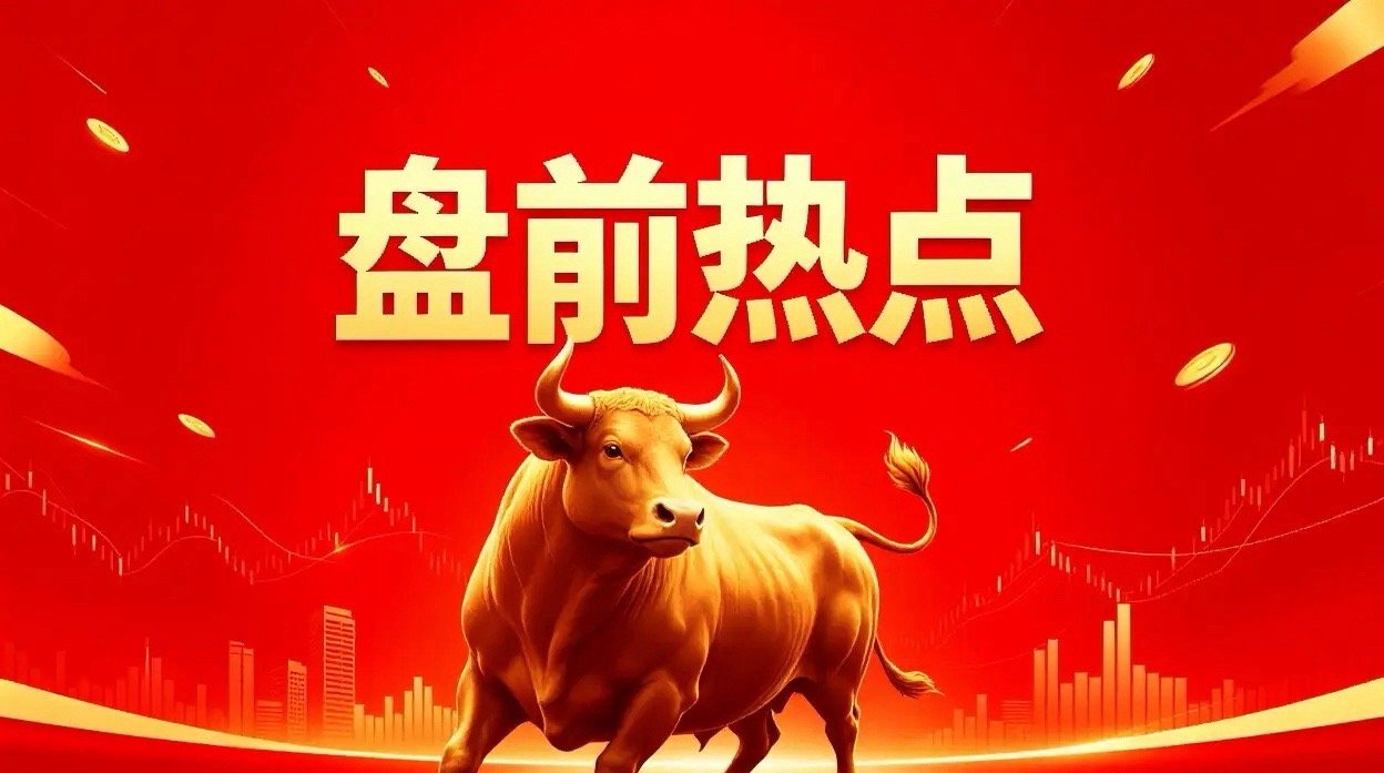 明天热点一、AI算力产业链协创数据、美利云、中贝通信、奥瑞德、中嘉博创、润建股份