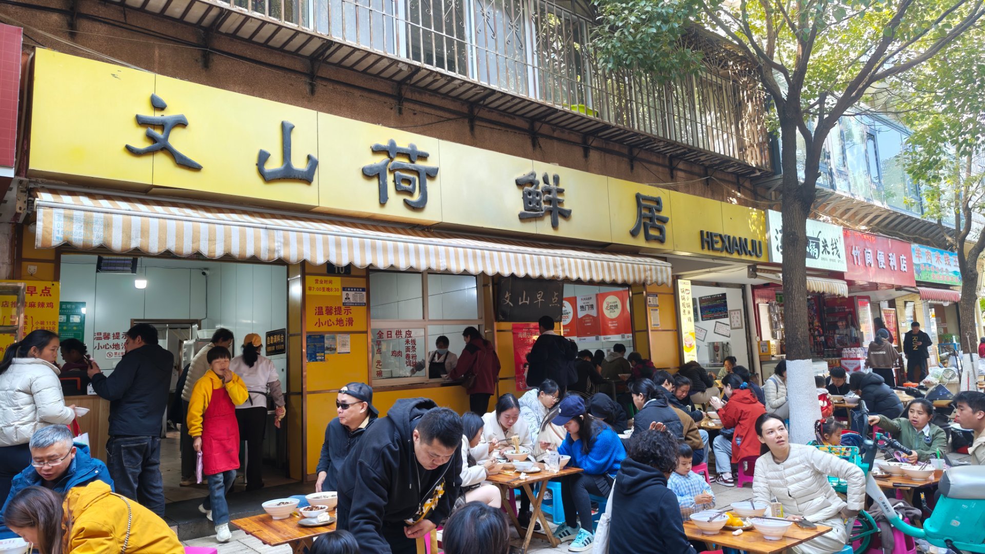 昆明本地向导带我吃饵丝，这个饵丝呢，有点接近年糕，但不是糯米做的。