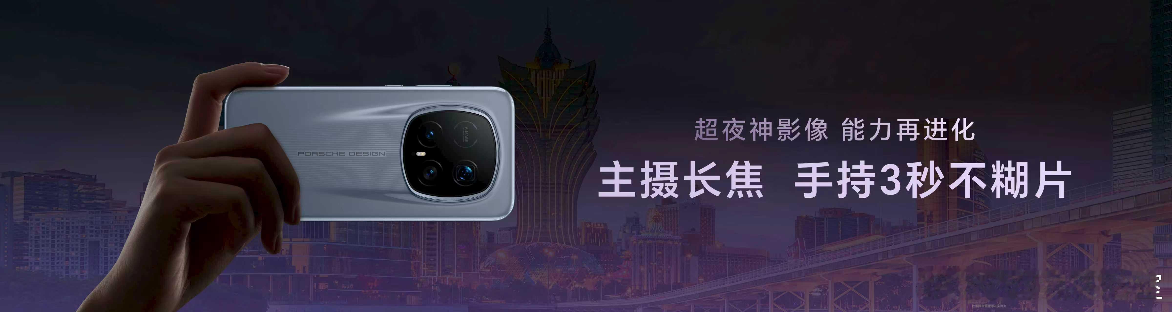 荣耀Magic8RSR保时捷设计可选配专业影像套装，200mm夜神长焦增距镜可