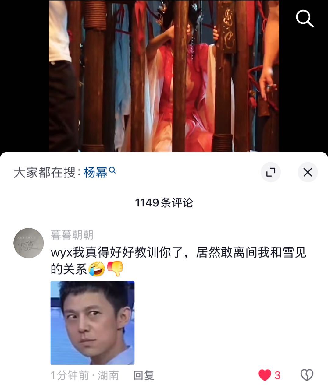 有时候不得不佩服一些人的脑瓜子这种评论就很好如果再遇到狐妖魔改相关的视频就照着这