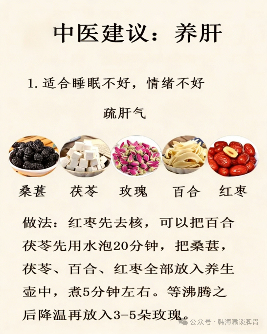 内调养肝有顺序：按方喝，肝净脸才净其实脸色发黄、暗沉无光、反复长斑、细纹提早找上