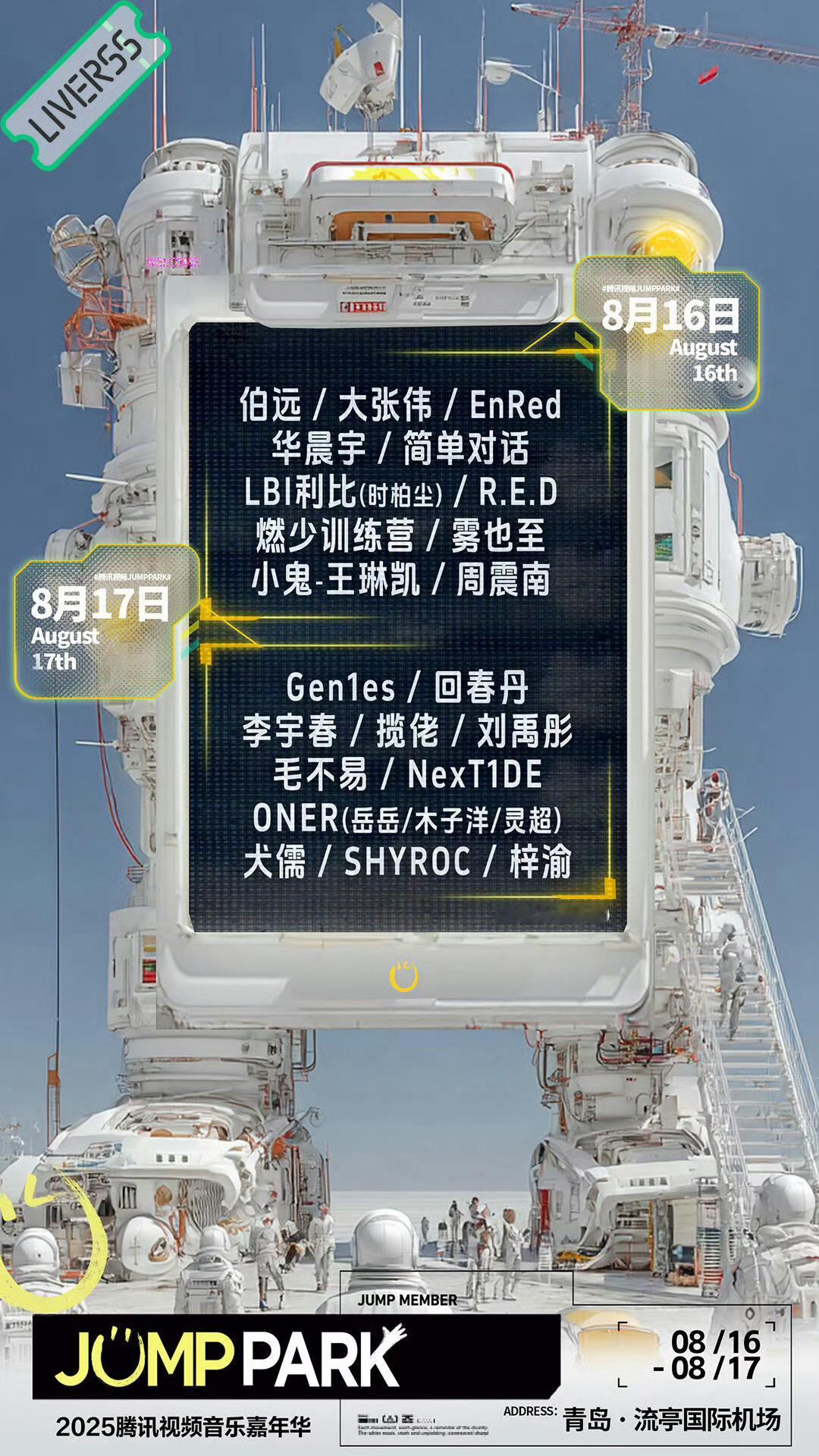 腾讯音乐嘉年华阵容你最期待谁的表现？华晨宇梓渝毛不易伯远周震南丞磊周