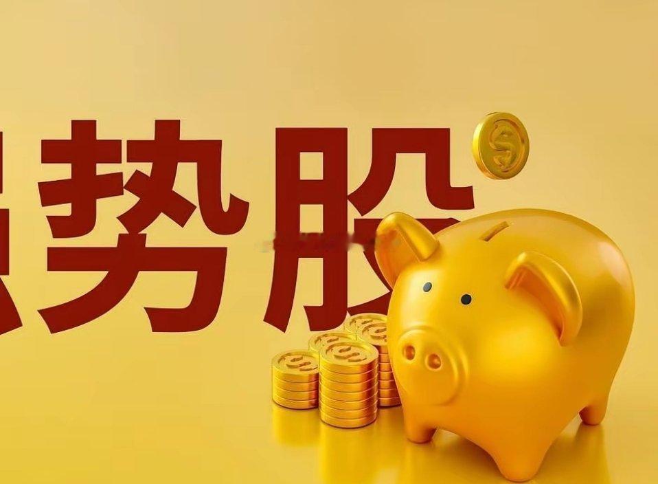 创历史新高股票排名！1、北方华创：半导体芯片2、中微公司：半导体设备3、ZG巨石