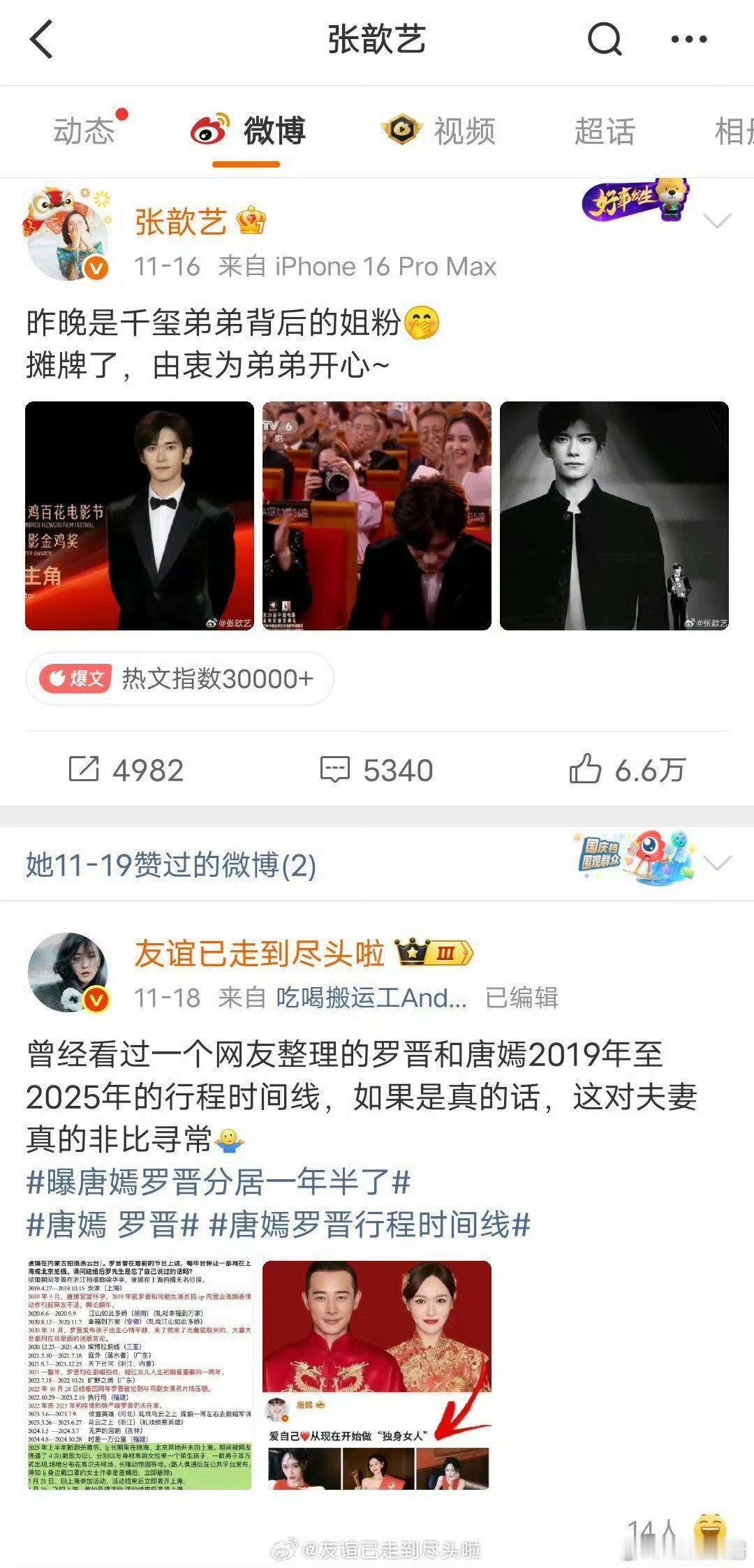 哈哈哈原来吃瓜的不止是我们这群网友啊！